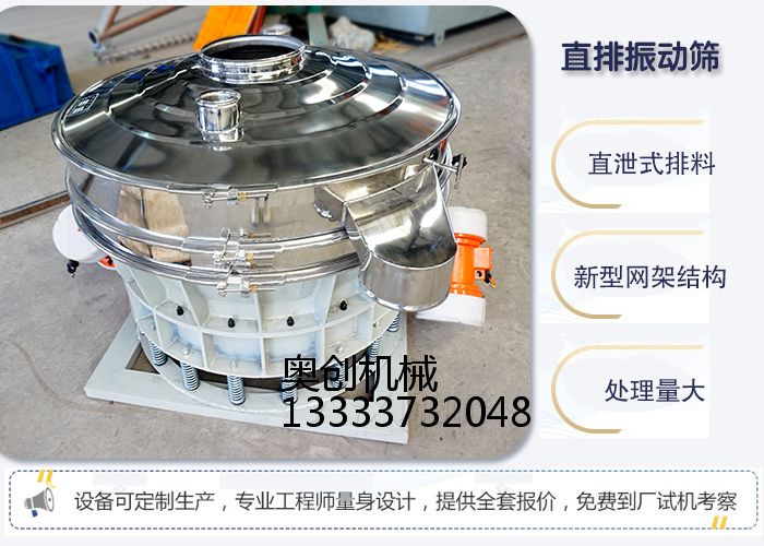 帶你全面了解直排振動(dòng)篩
