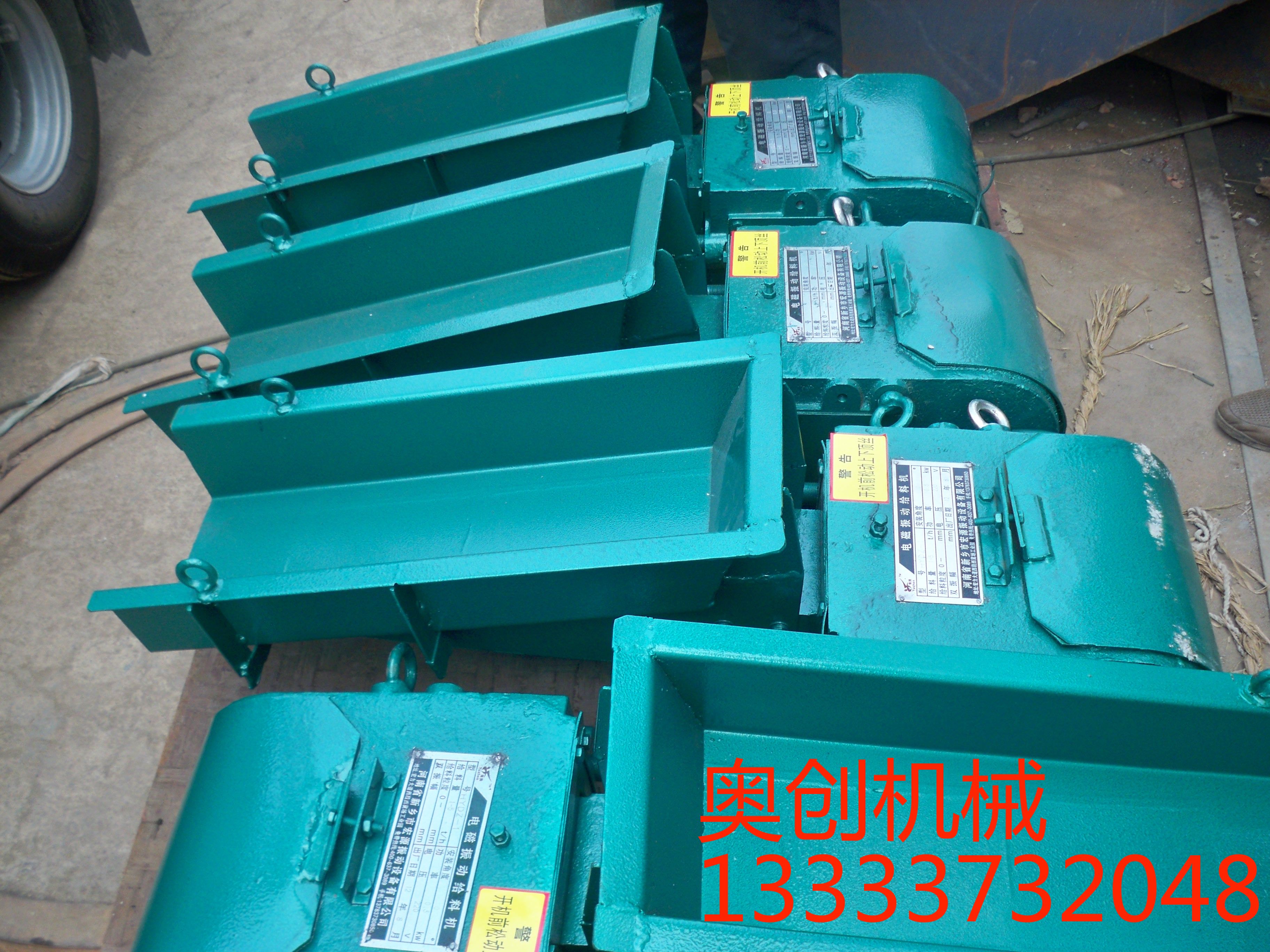 電磁振動(dòng)給料機(jī)
